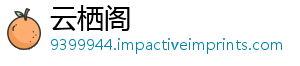 云栖阁手机访问